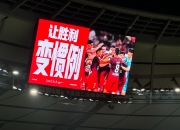 半岛体育-上港豪取连胜，成为本赛季夺冠热门
