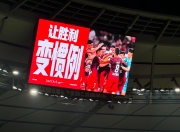 半岛体育-上港豪取连胜，成为本赛季夺冠热门