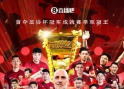 半岛体育APP-中国足球聚焦全新赛季，球队风头无两的简单介绍