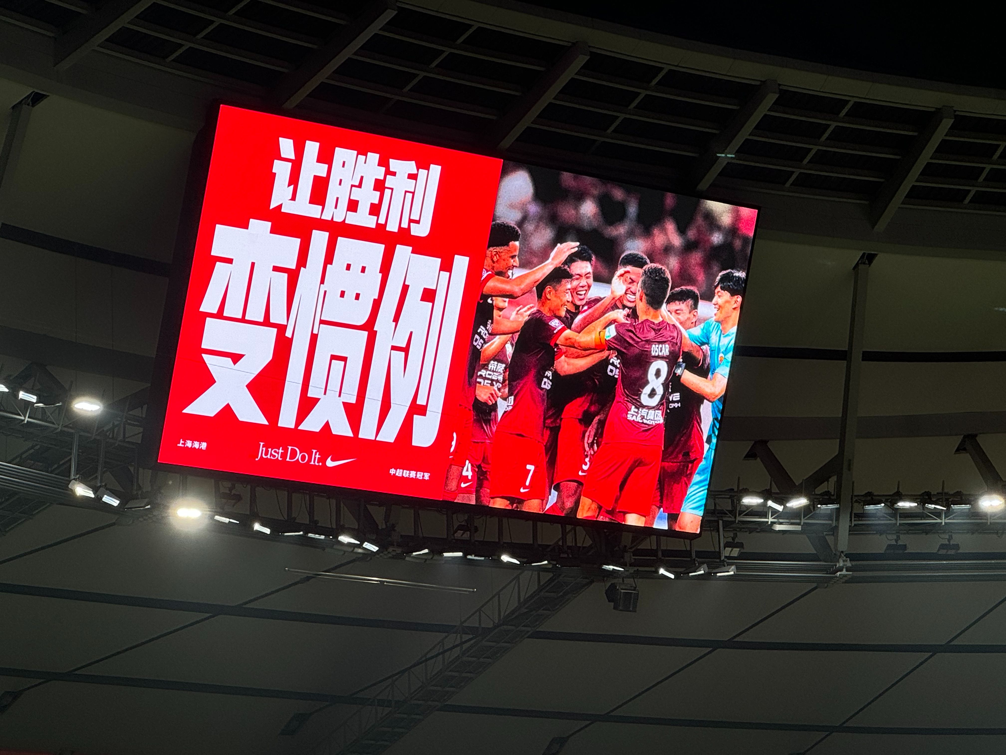 上港豪取连胜，成为本赛季夺冠热门
