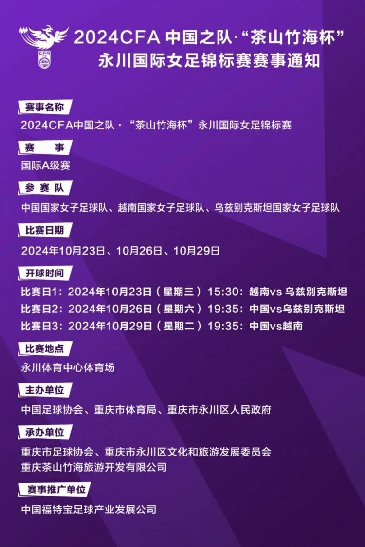 包含女足比赛名宿出任国家青训总监，倡导青少年足球的词条